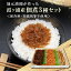 【ふるさと納税】地元漁師が作った霞ヶ浦産「佃煮」3種セット 345g 345グラム つくだ煮 詰め合わせ お試し 送料無料 ご飯のお供 ご飯のおとも ごはんのお供 ごはんのおとも お弁当 無添加 国産 茨城県産 ギフト プレゼント わかさぎ甘露煮 ざざ海老佃煮 はぜ佃煮 32−C 5,000円