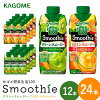 【ふるさと納税】 レビューキャンペーン中！ カゴメ 野菜生活100 Smoothie （ スム...