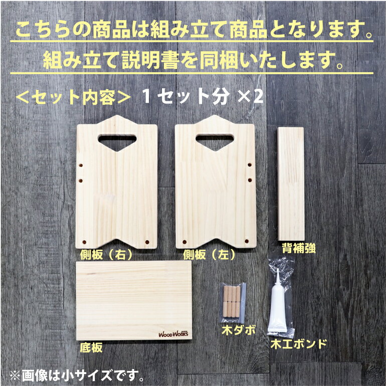 【ふるさと納税】パインブックスタンド 小 幅250×奥行160×高さ265mm 2台セット ハンドクラフト ナチュラル 積み重ねOK インテリア 看板装飾 木製 ウッド プレゼント 贈答品 本 エコ 雑貨 50-F