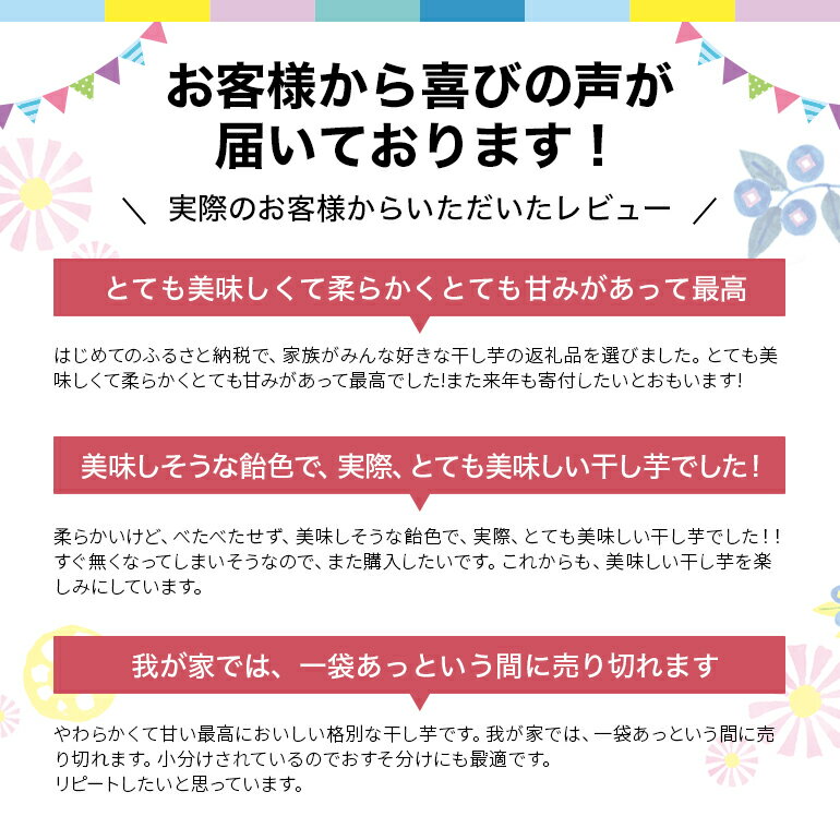 【ふるさと納税】干し芋平切りセット（紅はるか）1.5kg （250g×6袋） 干しいも 1500グラム 小分け 大容量 たっぷり ダイエット 国産 無添加 茨城県産 べにはるか ほしいも ほし芋 さつまいも サツマイモ 和スイーツ ギフト プレゼント お芋 おいも おやつ お菓子 7−T