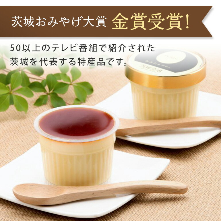 【ふるさと納税】おみたまプリン 4個 6個 8個 12個 20個 プリン キャラメル ミルク 焼き芋 栗 食べ比べ セット 詰め合わせ ぷりん スイーツ 高級 ギフト お取り寄せ 取り寄せ お取り寄せグルメ 平飼い卵 こだわり 濃厚 高級プリン 贈り物 プレゼント