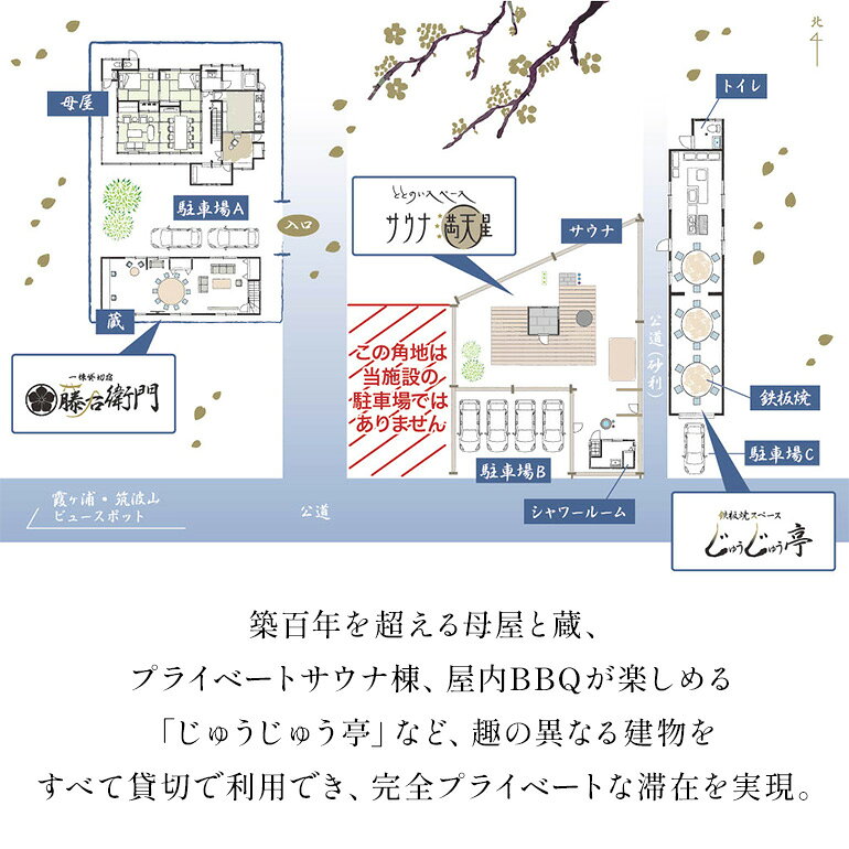 【ふるさと納税】一棟貸切宿 藤右衛門 宿泊券／宿泊割引券 15,000円分 f082368-omitama-10000963 茨城県小美玉市 サンプル画像2