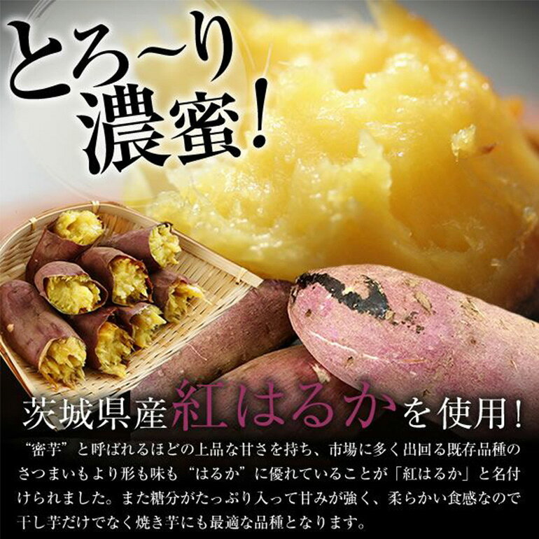 【ふるさと納税】関商店 冷凍焼き芋 紅はるか 2kg（500g×4袋） 国産 茨城県産 砂糖不使用 冷凍 焼き芋 やきいも 焼芋 焼きいも べにはるか ベニハルカ 甘い 柔らかい 安心 安全 品質 食味 おやつ 62-J