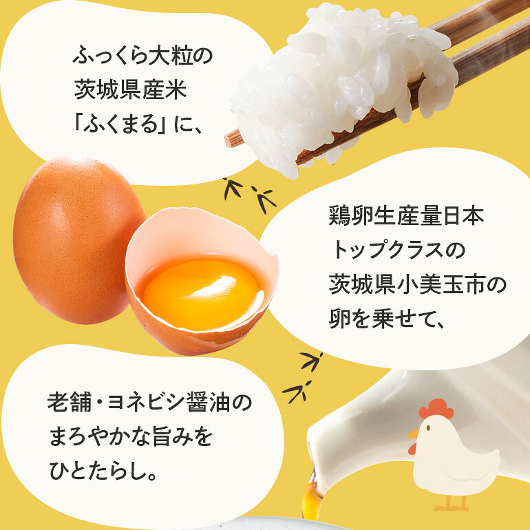 【ふるさと納税】 干し芋＆おみたまごかけご飯セット 干し芋 卵 お米 醤油 セット 干しいも 紅はるか さつまいも おやつ お菓子 和菓子 スイーツ たまご タマゴ 玉子 鶏卵 白米 うるち米 ふくまる ご飯 レトルト しょうゆ 卵かけご飯 朝食 朝ご飯 国産 茨城県 小美玉市 93-B f082368-omitama-10000950 茨城県小美玉市 サンプル画像2
