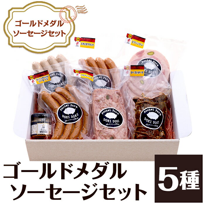 1位! 口コミ数「0件」評価「0」ソーセージ ウインナー フランク 食べ比べ 豚肉 ブランド豚 ローズポーク ドイツ 国際 食肉加工 コンテスト 受賞 IFFA SUFFA ･･･ 