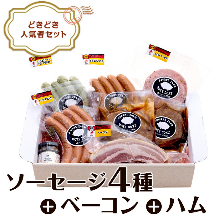 59位! 口コミ数「0件」評価「0」ソーセージ ウインナー フランク 食べ比べ 豚肉 ブランド豚 ローズポーク ドイツ 国際 食肉加工 コンテスト 受賞 IFFA SUFFA ･･･ 