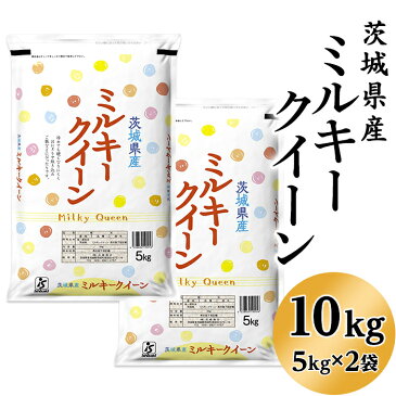 【ふるさと納税】202茨城県産ミルキークイーン10kg（5kg×2袋）