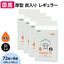 18位! 口コミ数「1件」評価「5」ペットシーツ ペットシート 簡単 確認 犬 小動物 ペット 用品 チャーム 株式会社チャーム 345 ペットシーツ 厚型 炭入り レギュラー･･･ 