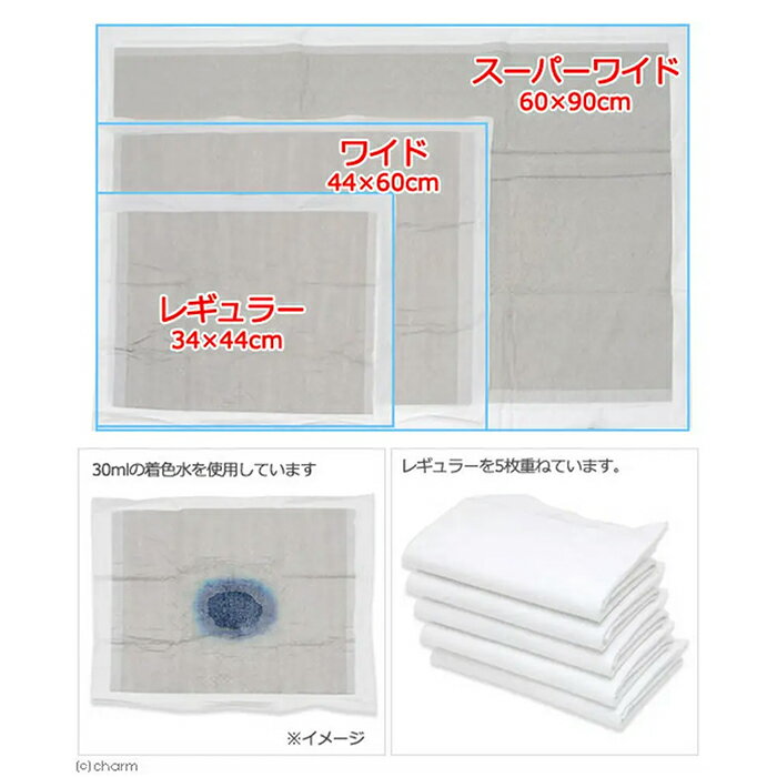 【ふるさと納税】ペットシーツ ペットシート 簡単 確認 犬 小動物 ペット 用品 チャーム 株式会社チャーム 345 ペットシーツ 厚型 炭入り レギュラー 72枚 × 4袋 国産 ペットシート 吸収力抜群 ダブル消臭 抗菌剤配合