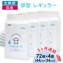 【ふるさと納税】ペットシーツ ペットシート 簡単 確認 犬 小動物 ペット 用品 チャーム 株式会社チャーム ペットシーツ 厚型 レギュラー 72枚 × 4袋 ...