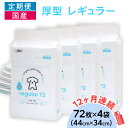 【ふるさと納税】ペットシーツ ペットシート 簡単 確認 犬 小動物 ペット 用品 チャーム 株式会社チャーム ペットシーツ 厚型 レギュラー 72枚 × 4袋 ...