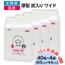 【ふるさと納税】ペットシーツ ペットシート 簡単 確認 犬 小動物 ペット 用品 チャーム 株式会社チャーム ペットシーツ 厚型 炭入り ワイド 40枚 × 4...