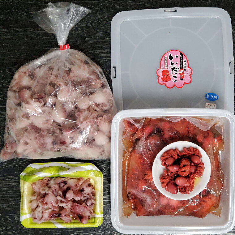 【ふるさと納税】 いいだこ 2kg セット (ボイル1kg・ピリ辛1kg) 冷凍 蛸 たこ タコ チビタコ 味付 魚介類