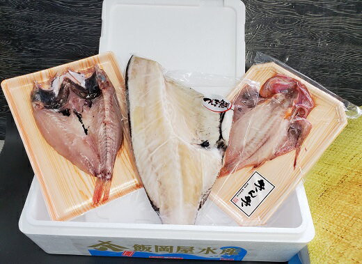 【ふるさと納税】AN010_高級魚詰合せ(つぼ鯛・のどぐろ・きんき）