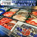 16位! 口コミ数「0件」評価「0」鮮魚店「魚忠」 厳選鮮魚セット 大洗 厳選 旬 魚 さかな