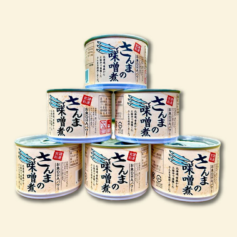 【ふるさと納税】【 定期便 】 さんま缶詰 味噌煮 190g 24缶 セット 年3回 隔月 味噌味 国産 サンマ 秋刀魚 缶詰 非常食 長期保存 備蓄 魚介類 常温 常温保存