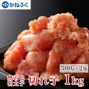 【ふるさと納税】かねふく 明太子 訳あり 1kg (500g×2箱) 規格外 不揃い 傷 無着色 訳アリ わけあり 切れ子 切子 めんたいこ 冷凍 小分け 魚介類 めんたいパーク 家庭用 ほぐし