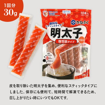 【ふるさと納税】かねふく スティック 明太子 50本 (10本×5袋) 1.5kg ばらこ 個包装 無着色 茨城 大洗 めんたいパーク めんたいこ チューブ 冷凍 パスタ スパゲッティー おにぎり 小分け 使い切り 家庭用 調味料 ほぐし 一人暮らし