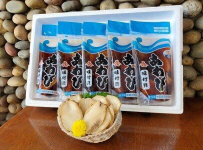 あわびもどき 120g×5袋 セット 貝 冷蔵 ロコ貝 魚介類