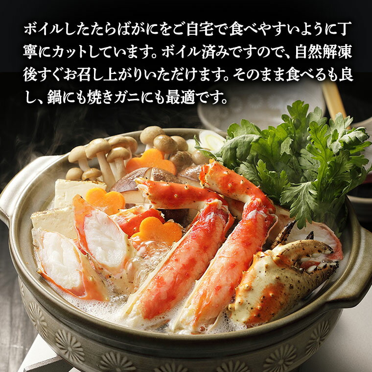【ふるさと納税】ボイル たらばがに 1kg 親切カット 弥七商店 かに弥 たらば蟹 タラバガニ かに カニ 蟹 ハーフカット タラバ 鍋 焼きガニ