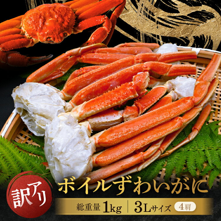 楽天市場】カニ(カニの種(しゅ)ズワイガニ)(魚介類・水産 楽天市場】カニ(カニの種(しゅ)ズワイガニ)(魚介類・水産