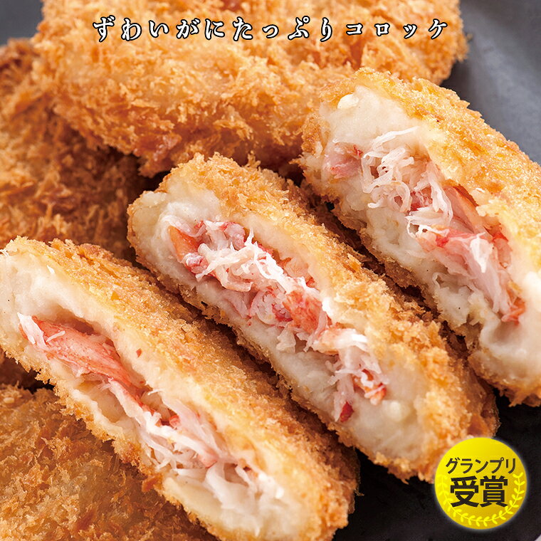 【ふるさと納税】魚介 惣菜 6種 うれしい セット ( かにコロッケ エビフライ あじフライ いかフライ かきフライ えびカツ ) カジマ 魚介 海老 海鮮 冷凍保存 カニ 蟹 ずわい f083097-oarai-10000630 茨城県大洗町 サンプル画像3