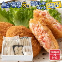 【ふるさと納税】ギフト（ 化粧箱発送 ）魚介 惣菜 6種...