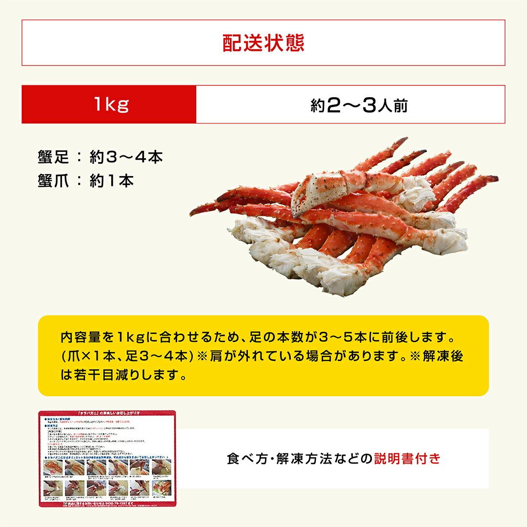 【ふるさと納税】【12月25日決済確定分まで年内発送】 特大 ボイル 本たらばがに 5L （1kg/解凍後800g前後） カジマ×ますよね！ タラバガニ タラバ蟹 たらば かに かに肩 蟹肩 肩 かに鍋 蟹鍋 かにしゃぶ 蟹しゃぶ