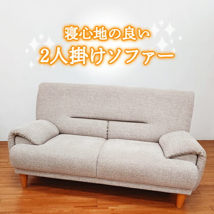 2人掛け ソファ おしゃれ 一人暮らし リビング 二人掛け ワンルーム コンパクト 家具 シンプル ソファー 肘付き