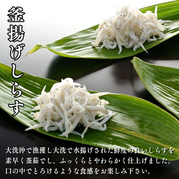 【ふるさと納税】釜揚げしらす しらす干し 交互 定期便 (1kg×10か月) 天然 ふっくら 大洗 名産 しらす シラス 魚 さかな 魚介 離乳食