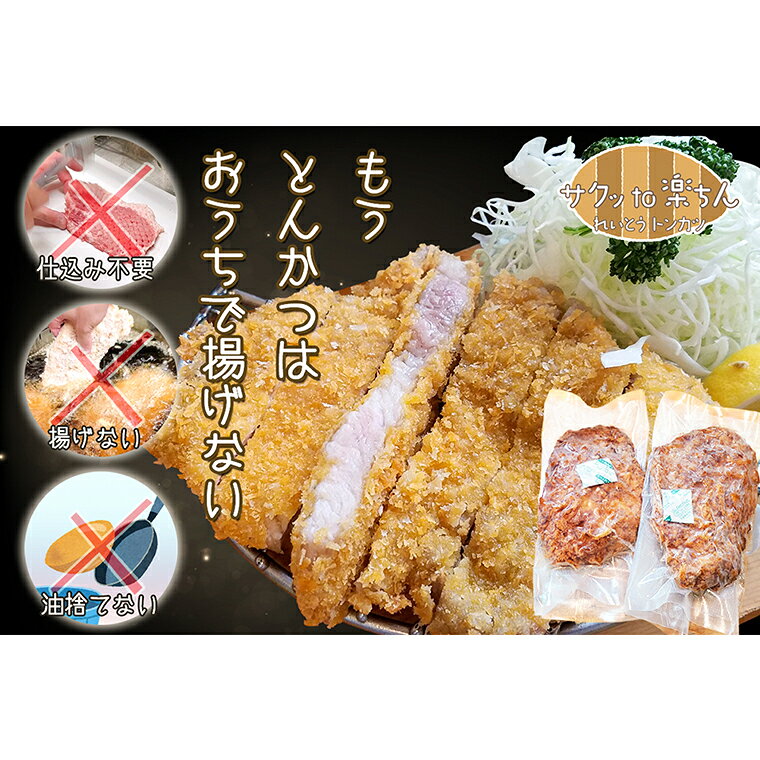 【ふるさと納税】揚げずにOK！ ロースかつ カレー 2食セット カツカレー 油調済み ...