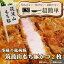 【ふるさと納税】揚げずにOK! 筑波山もち豚 とんかつ 2枚 (計300g) 茨城 銘柄豚 ロース ロースかつ 個包装 油調済み おかず 惣菜 時短 簡単 クックファン 11,000円