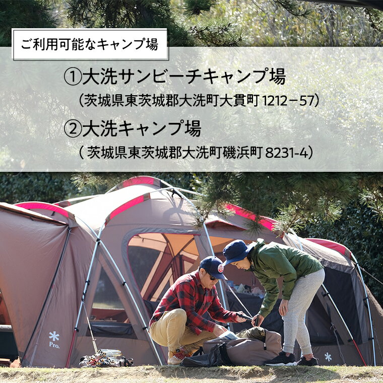 【ふるさと納税】大洗 キャンプ場 クーポン券 3000円分（1000円×3枚） 大洗サンビーチキャンプ場 大洗キャンプ場 チケット 利用券 アウトドア 旅行