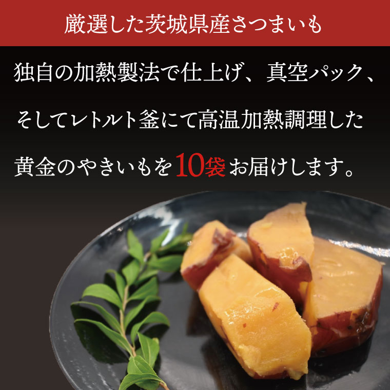 【ふるさと納税】ソフト黄金 やきいも 1200g (120g×10) 1.2kg やきいも さつまいも 薩摩芋 サツマイモ シルクスイート 時短調理 簡単調理 時短 常温保存 防災食 備蓄品 常温 常温保存