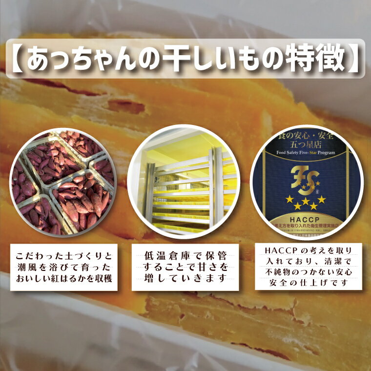 【ふるさと納税】訳あり 無添加 無着色 干しいも 2kg（パック詰め1kg×2) 冷蔵 規格外 不揃い 平干し 紅はるか 干し芋 ほしいも 国産 茨城 茨城県産 紅はるか 送料無料 わけあり