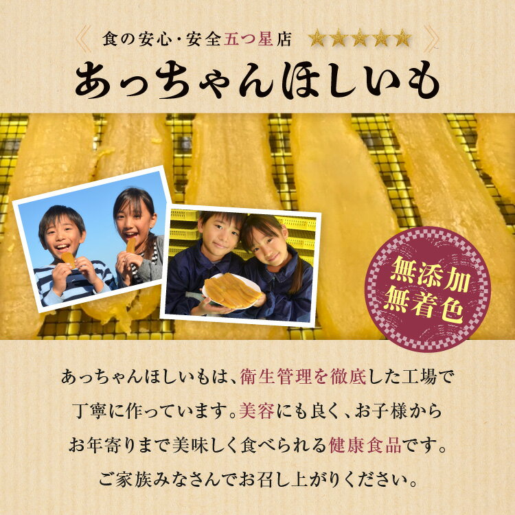 【ふるさと納税】【レビュー高評価】 先行予約 訳あり 干しいも 選べる配送月 無添加 無着色 冷蔵 規格外 平干し 紅はるか 干し芋 ほしいも 不揃い 国産 茨城 茨城県産 紅はるか 送料無料 わけあり