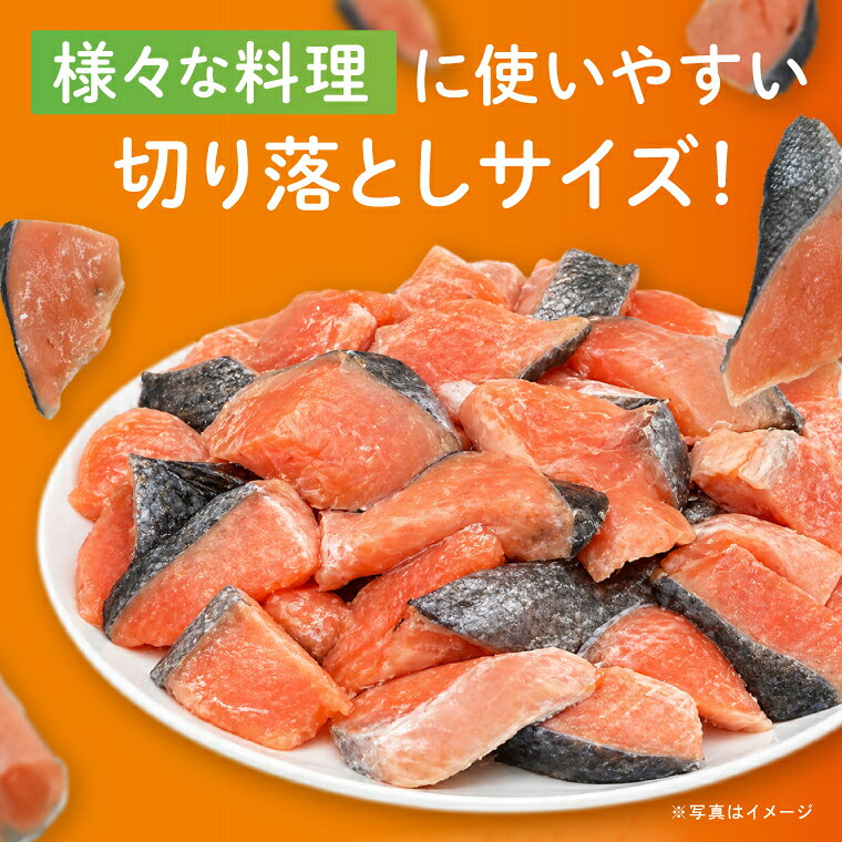 【ふるさと納税】【訳あり】 塩銀鮭 切身 切落し 2kg (500g × 4パック) 切り身 真空パック 冷凍 規格外 不揃い 鮭 さけ しゃけ 切身 お弁当 朝食 おかず 魚介類 海鮮