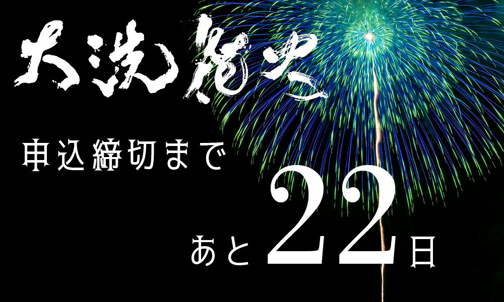 【ふるさと納税】花火大会限定宿泊券 ＜CUBE6＞ トレーラーハウスホテル 1室 宿泊券 1泊素泊まり（4名様まで利用可） 【2026年9月26日(土)】 大洗海上花火大会2026 花火大会 祭り イベント 旅行 観光 茨城県 大洗町 f083097-oarai-10001679 茨城県大洗町 サンプル画像2