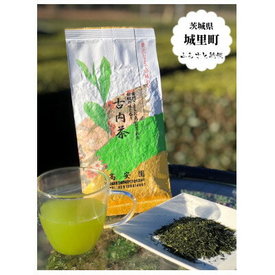 【ふるさと納税】古内茶　緑茶と粉末茶のセット【配送不可地域：離島】【1376475】