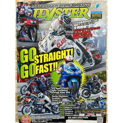 JD-STERドラッグレース出場エントリー券(20000円シングルエントリー)【配送不可地域：離島】【1500808】