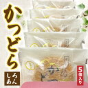 【ふるさと納税】かつどら5個入り【白あん】 (AF029)