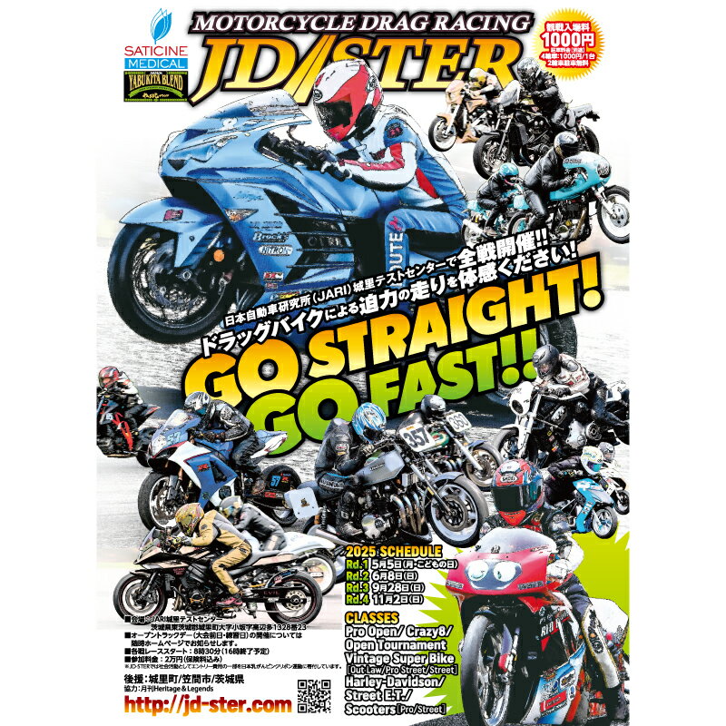 JD-STERドラッグレース出場エントリー券(20000円シングルエントリー)[配送不可地域:離島]