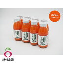 4位! 口コミ数「0件」評価「0」東海村産　冬人参のミックスジュース　200ml×8本入り【1090680】