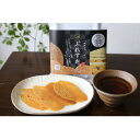 【ふるさと納税】【圷ほしいも】自然食品 ぷれすた(ほしいもせんべい62g×4袋)【1144166】