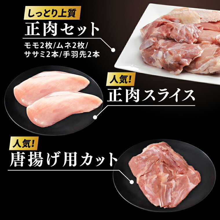 【ふるさと納税】奥久慈しゃも肉詰め合わせ・バラエティ部位セット（計1.45kg）（メス正肉1羽分約850g・正肉スライス約400g・唐揚げ用カット約200g）｜茨城県 大子町 奥久慈 袋田 奥久慈しゃも生産組合 軍鶏 シャモ 地鶏 鶏肉 正肉 からあげ ささみ 冷凍（AR008） f083640-daigo-10000473 茨城県大子町 サンプル画像3