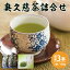 【ふるさと納税】奥久慈茶詰合せ 煎茶100g×3本(AE001) 11,000円