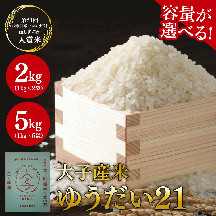 楽天市場】ゆうだい21 送料無料の通販 楽天市場】ゆうだい21 送料無料の通販