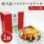 【ふるさと納税】奥久慈バスクチーズケーキ 1個 【プレーン】 大子産のお米を使用したグルテンフリーのチーズケーキ(BF001-1) 10,000円