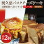 【ふるさと納税】奥久慈バスクチーズケーキ 2種類食べ比べセット「プレーン」と「笠間栗」 大子産のお米を使用したグルテンフリーのチーズケーキ(BF014) 25,000円