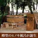 茨城県大子町の画像2
